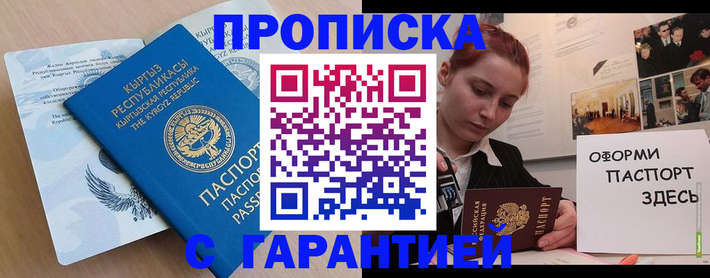 прописка для работы в Нижней Туре