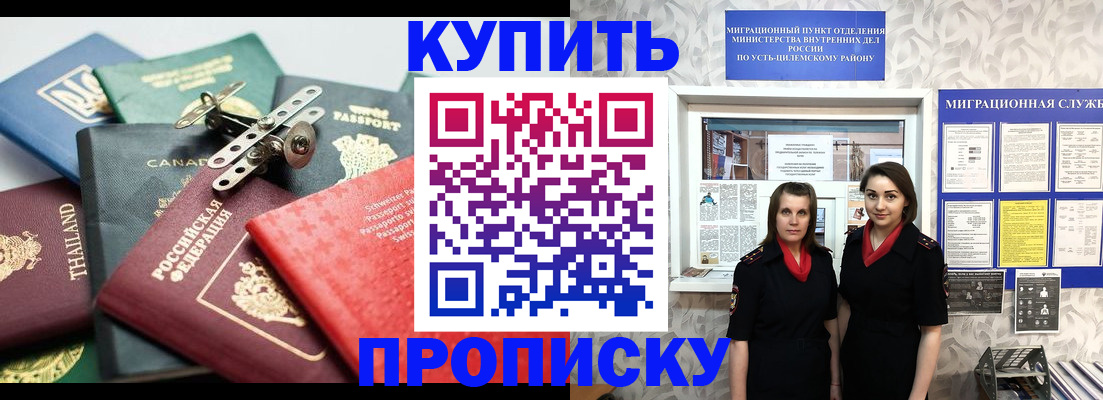 прописка ребенка в Нижней Туре