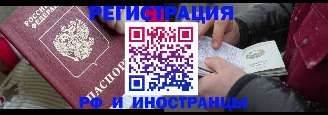 прописка для работы в Нижней Туре